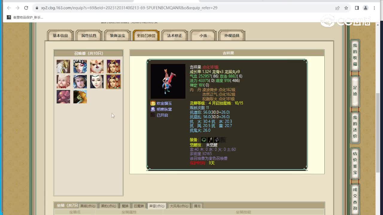 红颜知己174级男魔