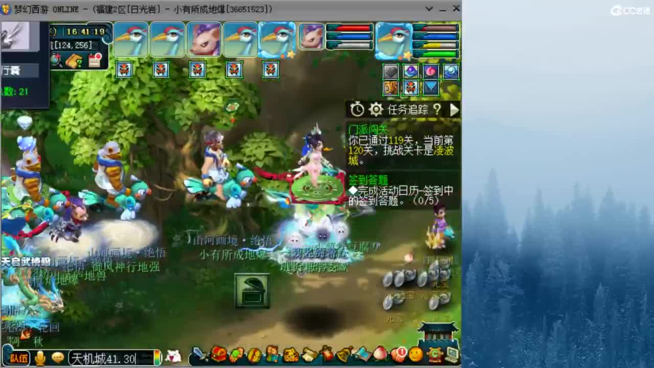 129顶级固伤  接调配冲刺 第6段