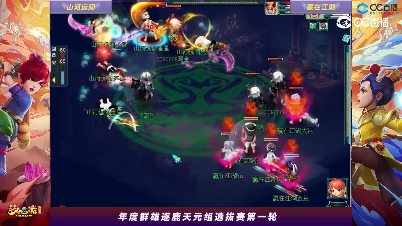 【2023年度群雄逐鹿】天元组年度选拔赛第一轮：赢在江湖VS山河远阔高光时刻