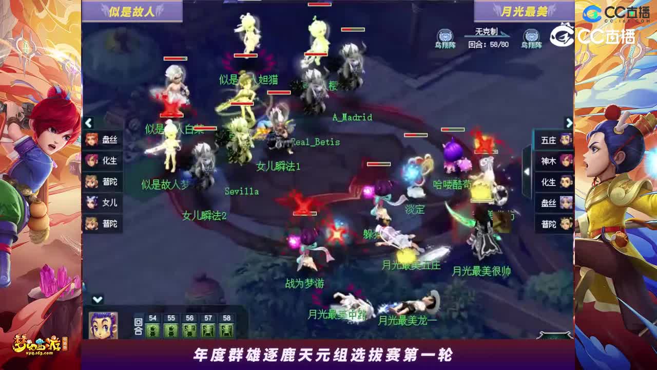 【2023年度群雄逐鹿】天元组年度选拔赛第一轮：月光最美VS似是故人高光时刻