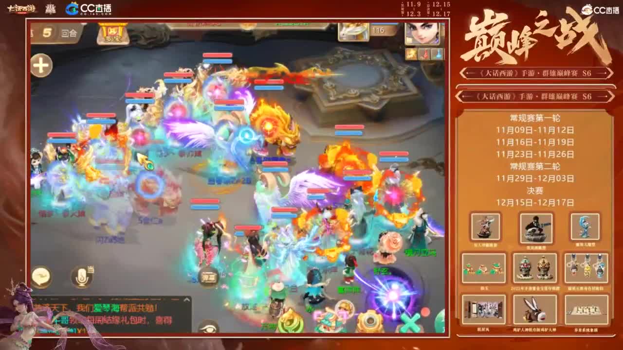 巅峰赛第一视角 第1段