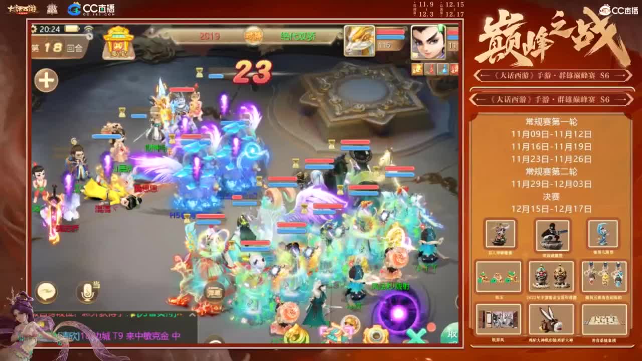 巅峰赛第一视角 第2段