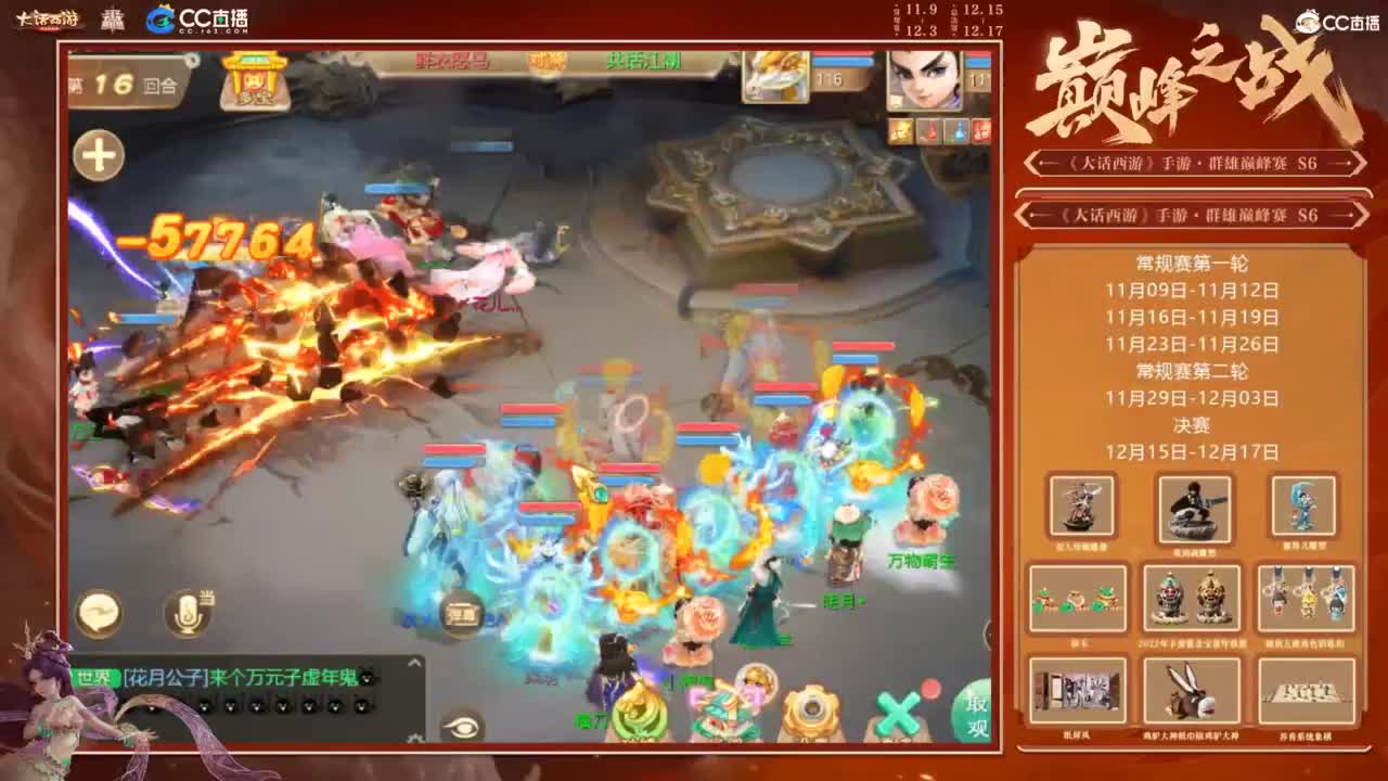 巅峰赛第一视角 第3段