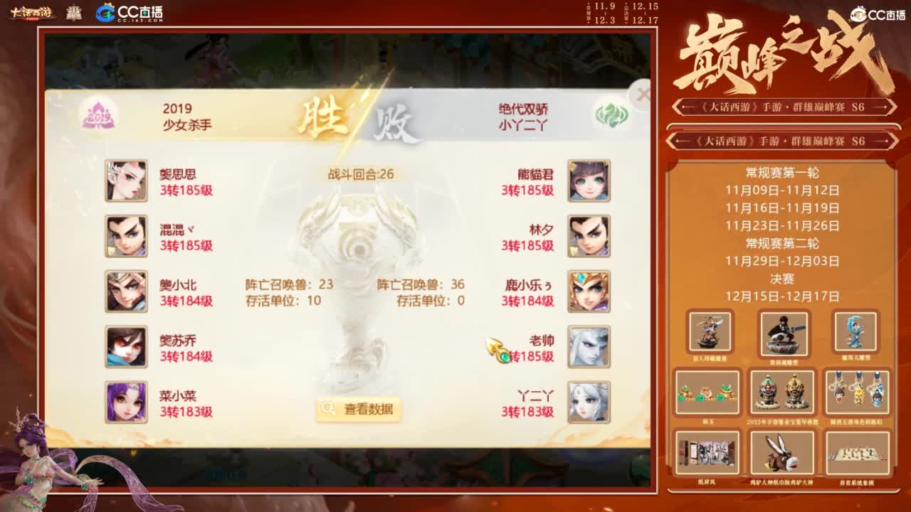 巅峰赛第一视角 第4段