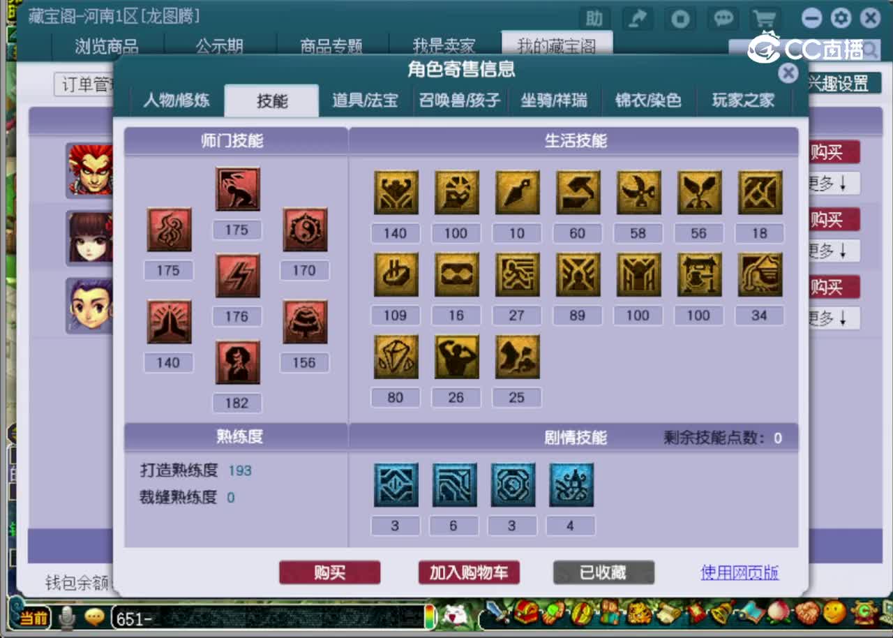 【主播点评】神木林