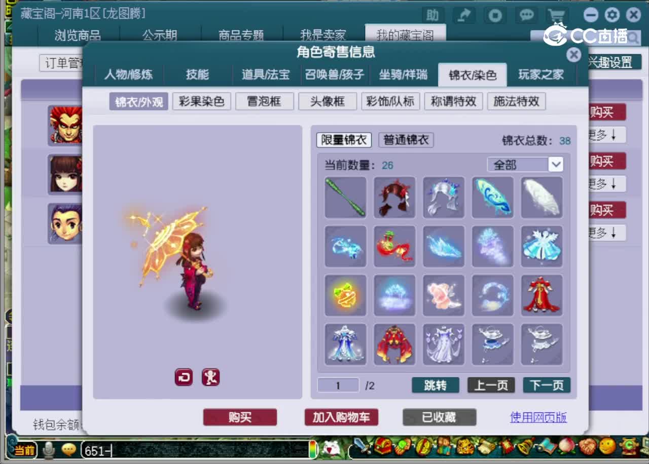 【主播点评】阴曹地府