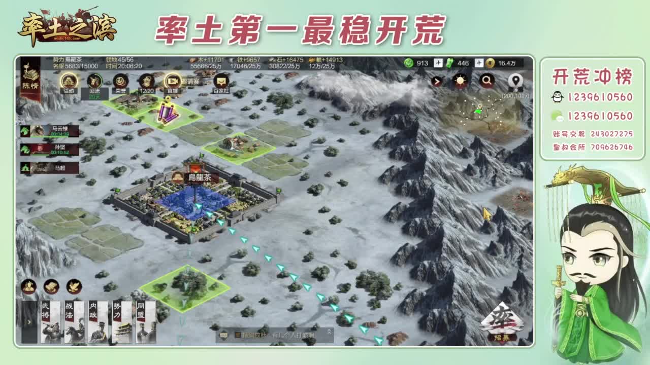 接开荒 冲榜第一 第1段