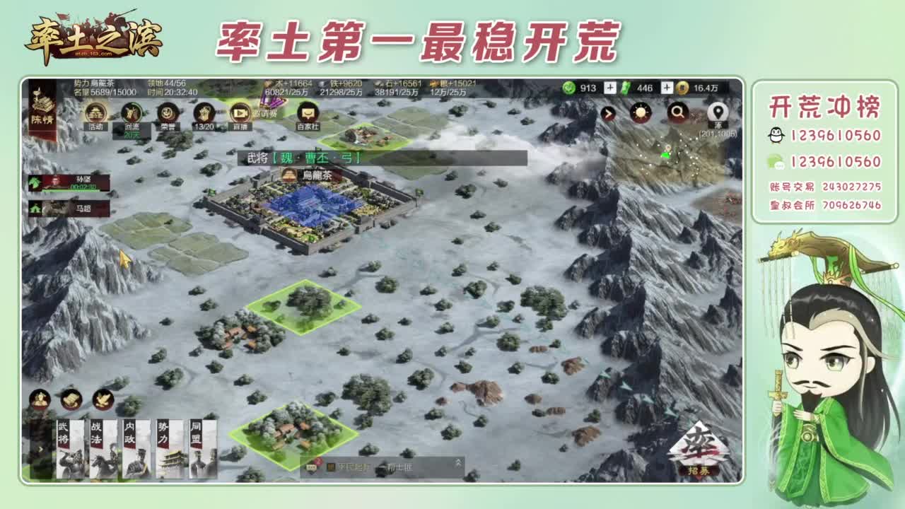 接开荒 冲榜第一 第2段