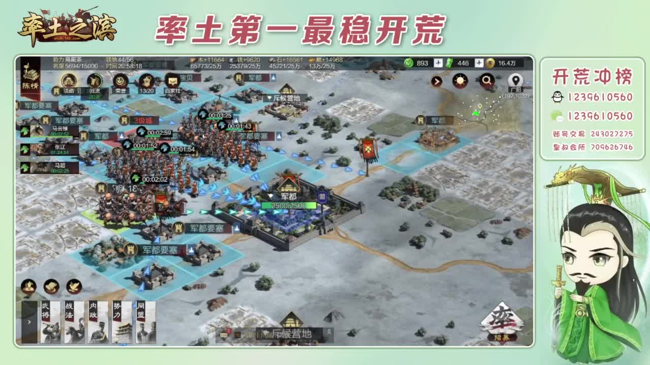 接开荒 冲榜第一 第3段