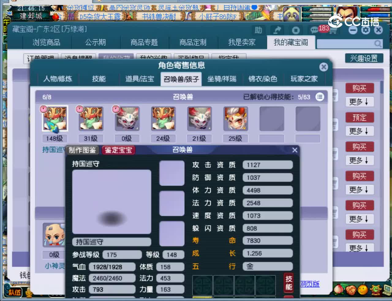 【主播点评】凌波城