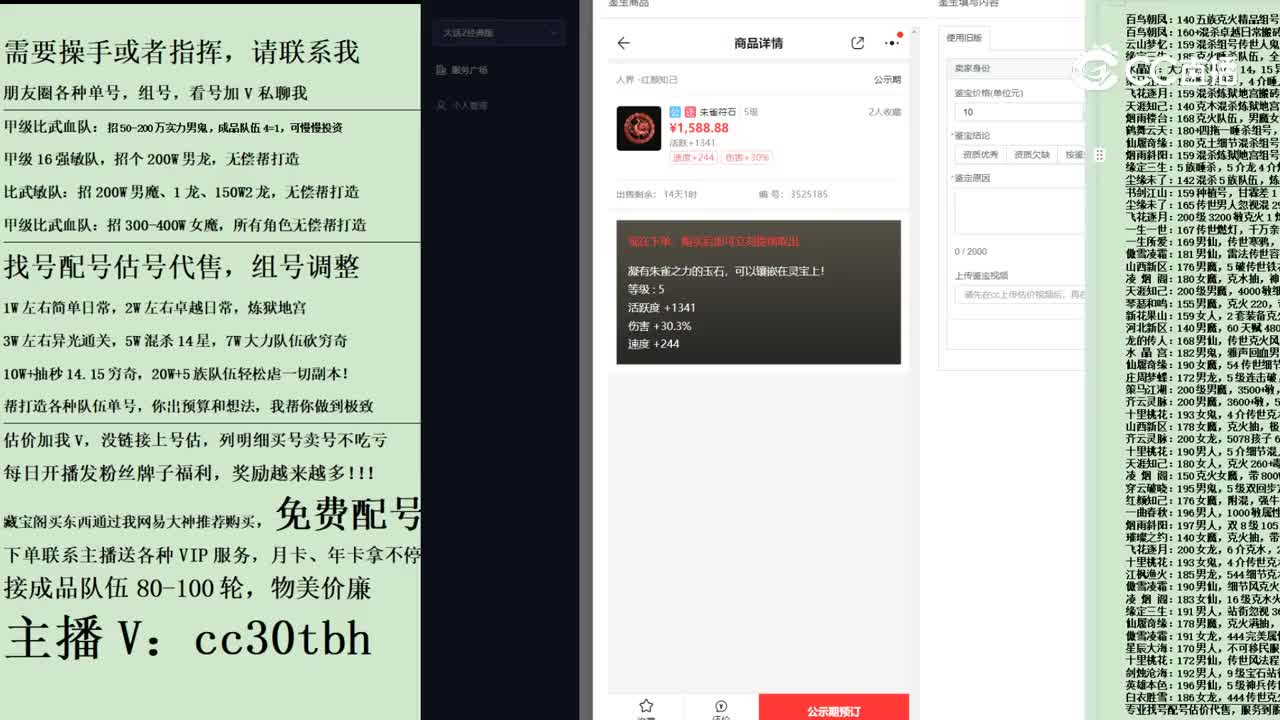 2023-12-03 21-49-15朱雀