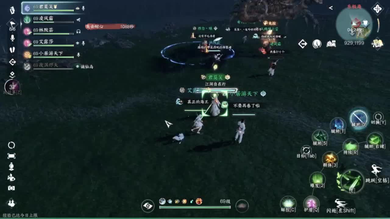 我在刀剑如梦 第2段