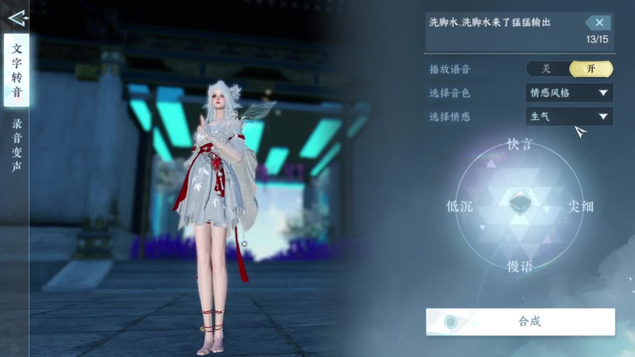我在刀剑如梦 第5段