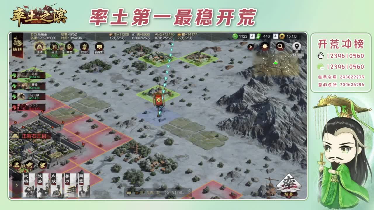 接开荒 冲榜第一 第1段