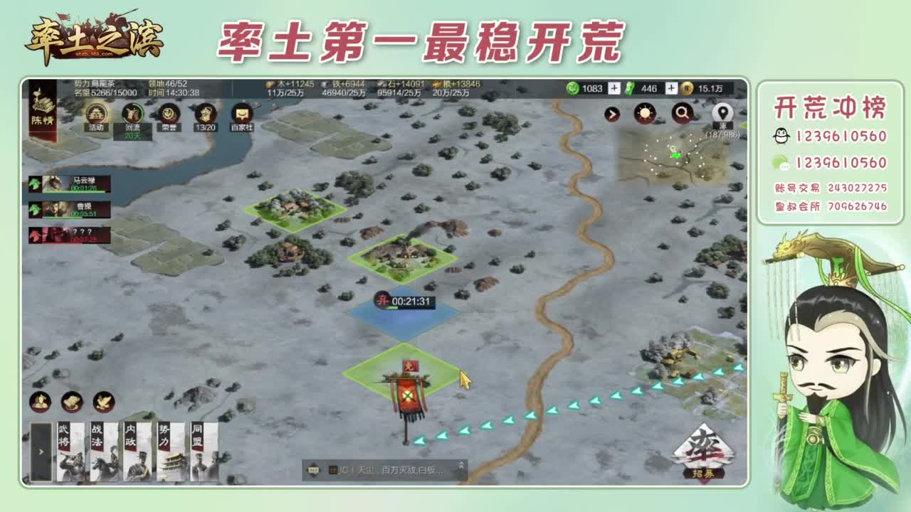 接开荒 冲榜第一 第2段