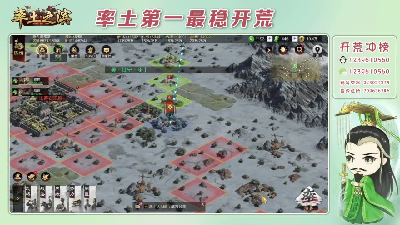 接开荒 冲榜第一 第3段