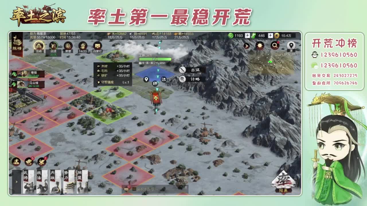 接开荒 冲榜第一 第4段