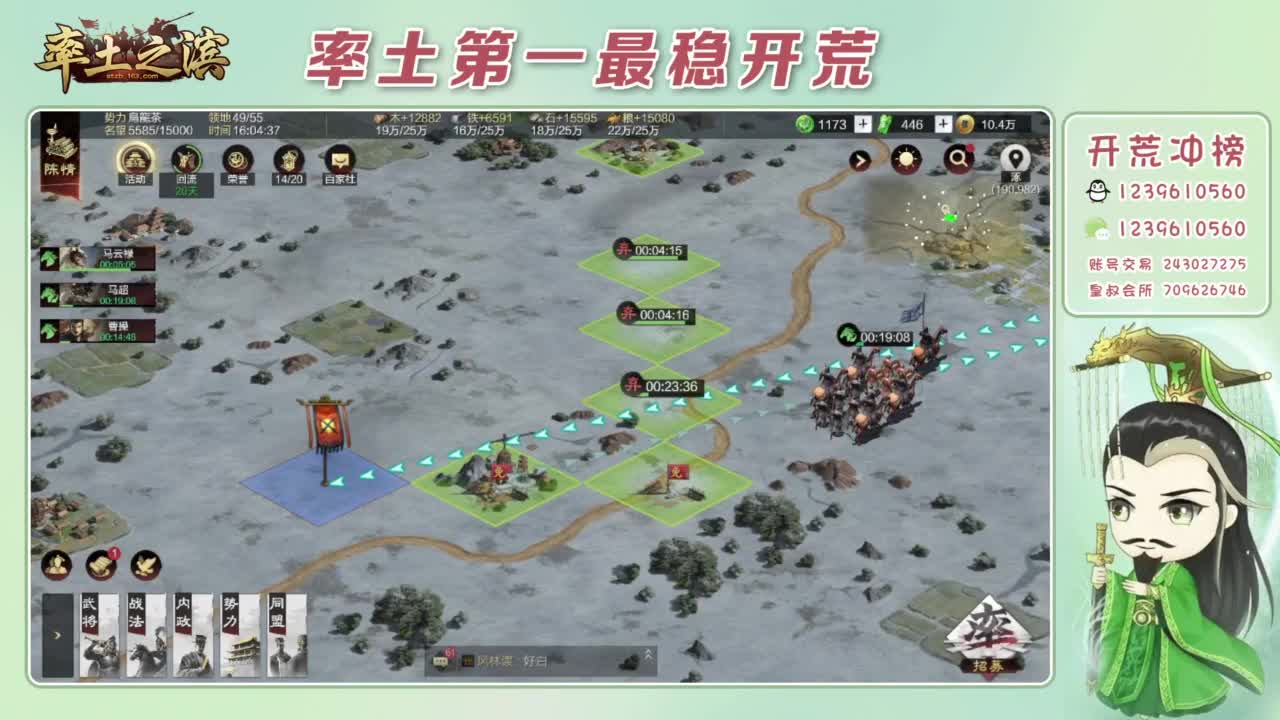 接开荒 冲榜第一 第5段