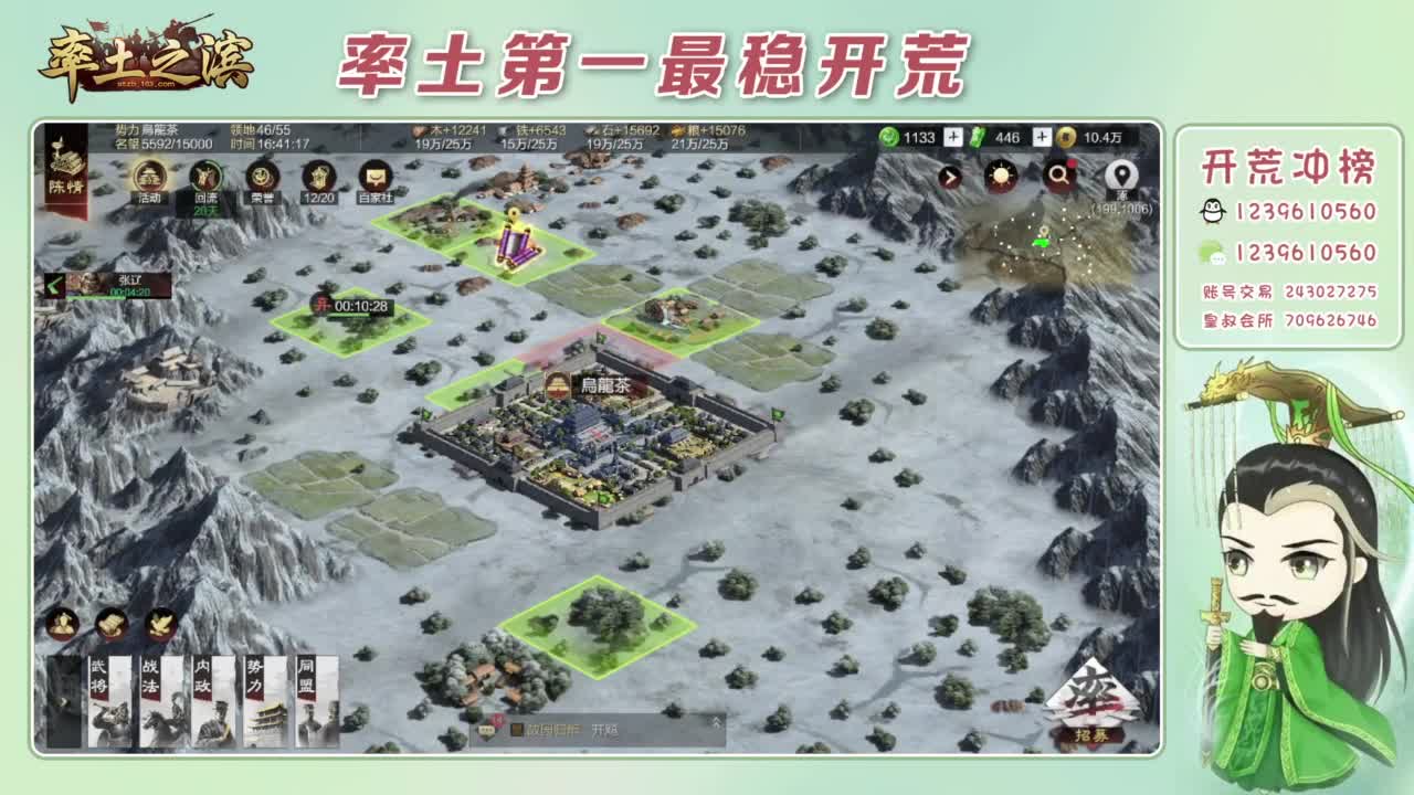 接开荒 冲榜第一 第6段