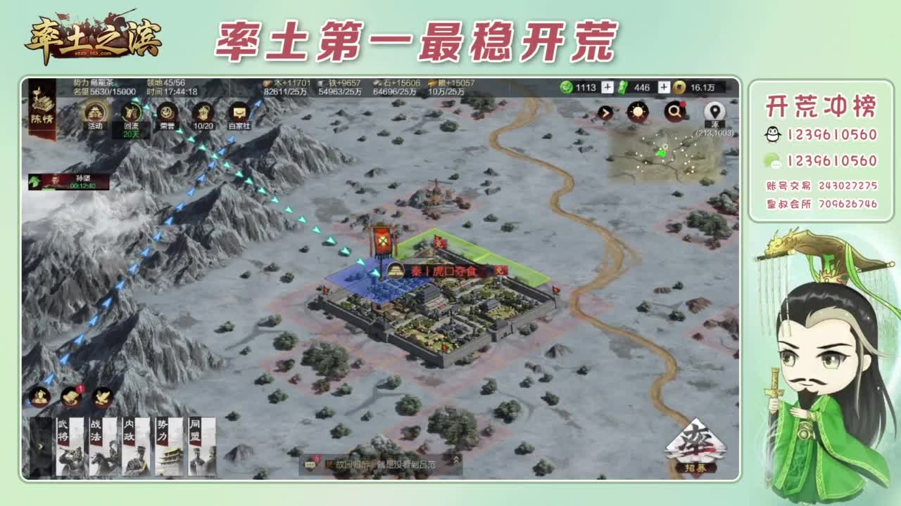 接开荒 冲榜第一 第8段