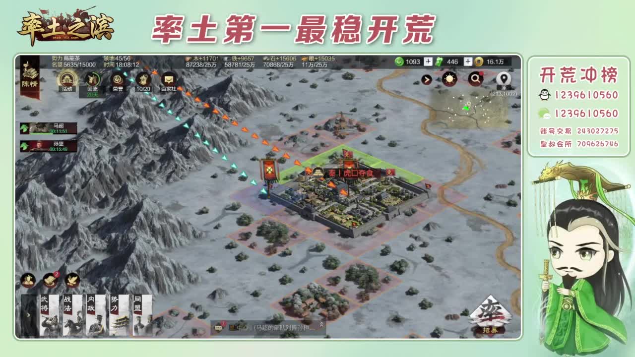 接开荒 冲榜第一 第9段