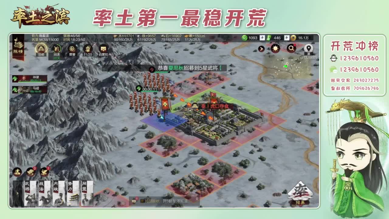 接开荒 冲榜第一 第10段