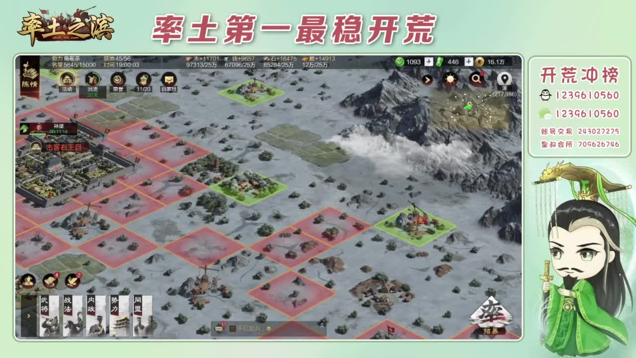 接开荒 冲榜第一 第11段