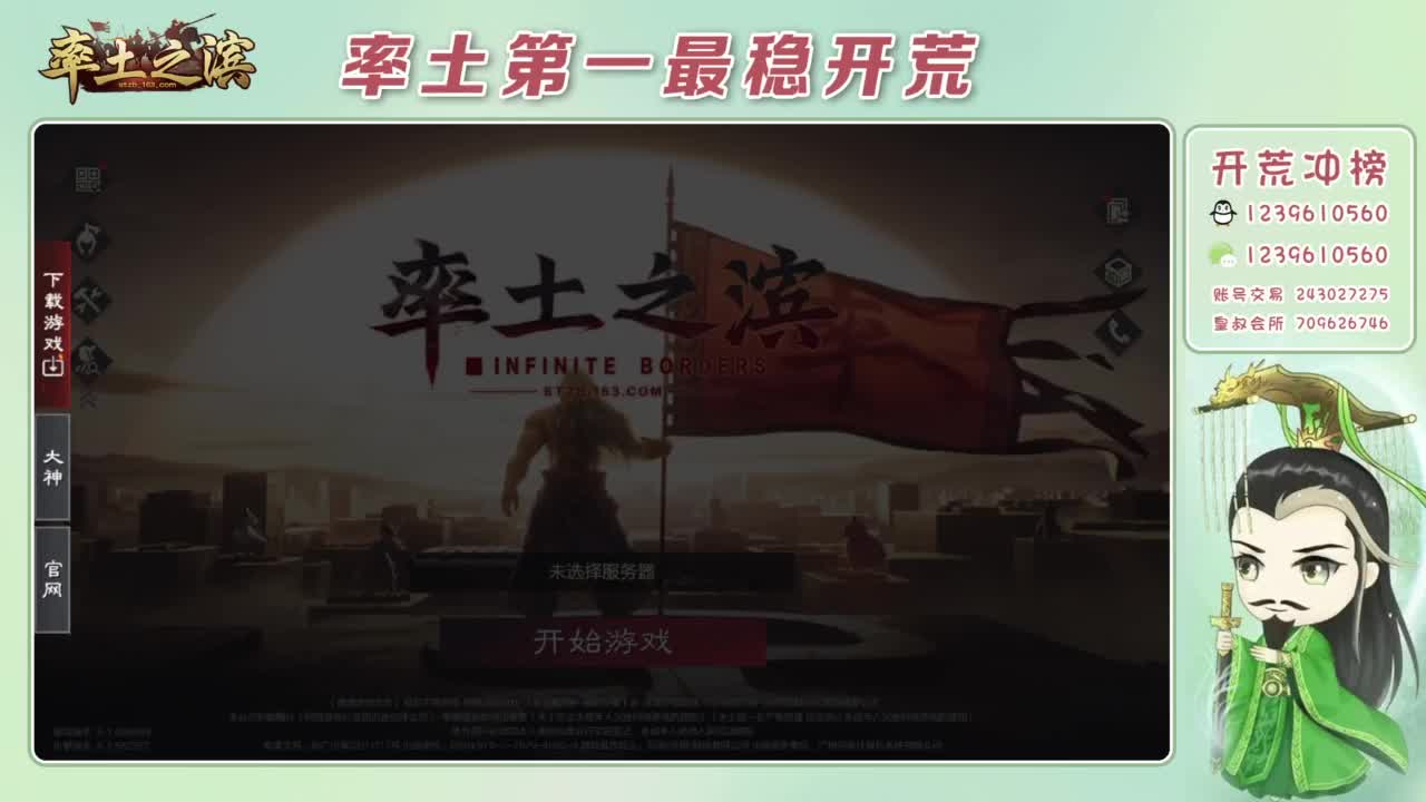 接开荒 冲榜第一 第12段