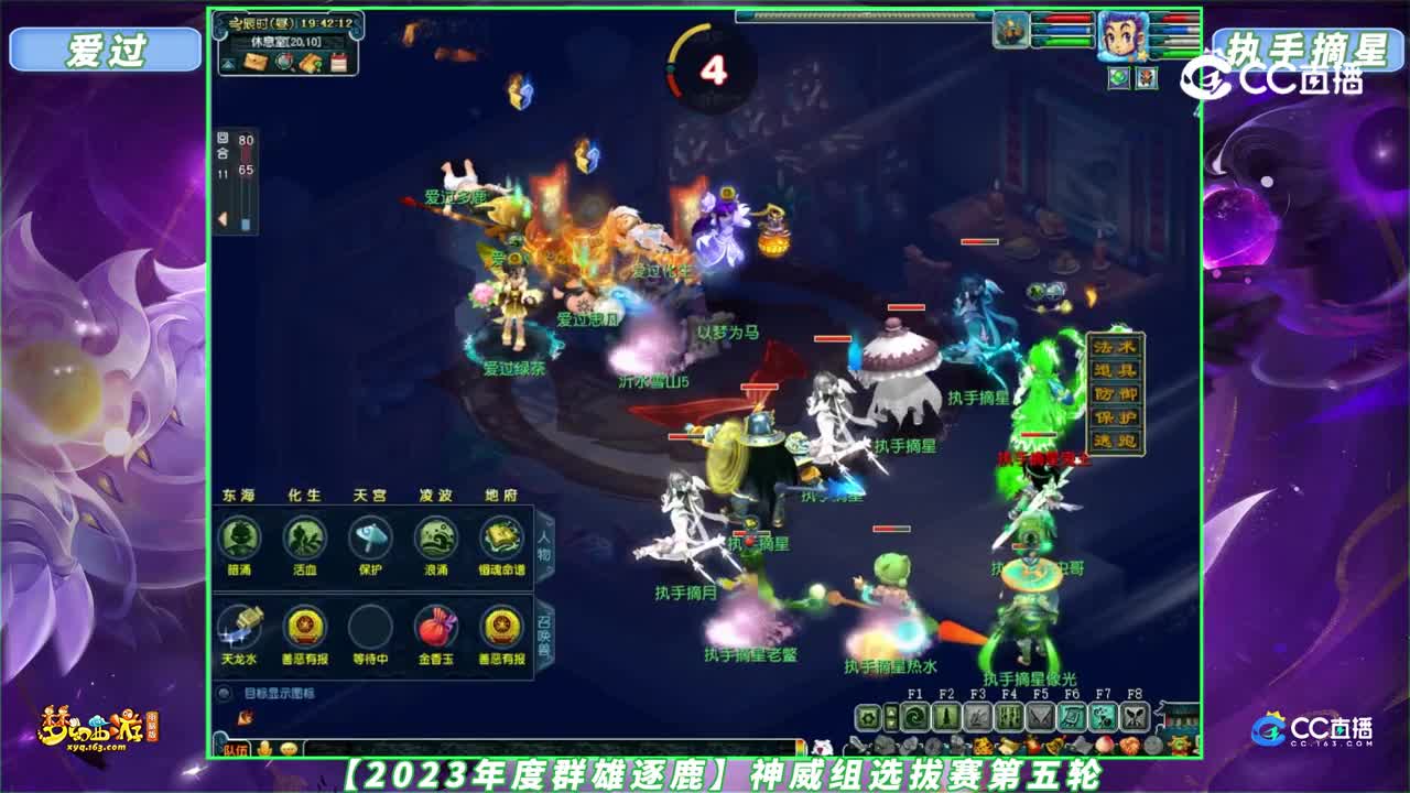【2023年度群雄逐鹿】神威组选拔赛第五轮：爱过 VS 执手摘星【CC情报站】