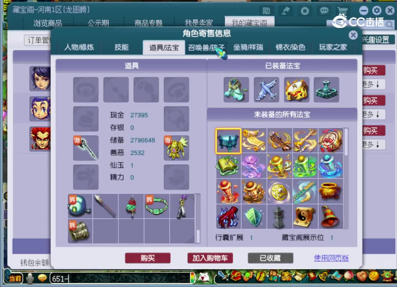 【主播点评】阴曹地府