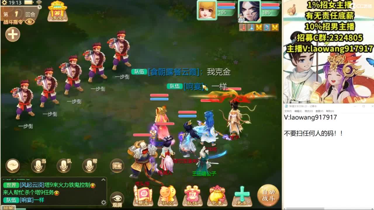 巅峰赛，直播现场！ 第1段