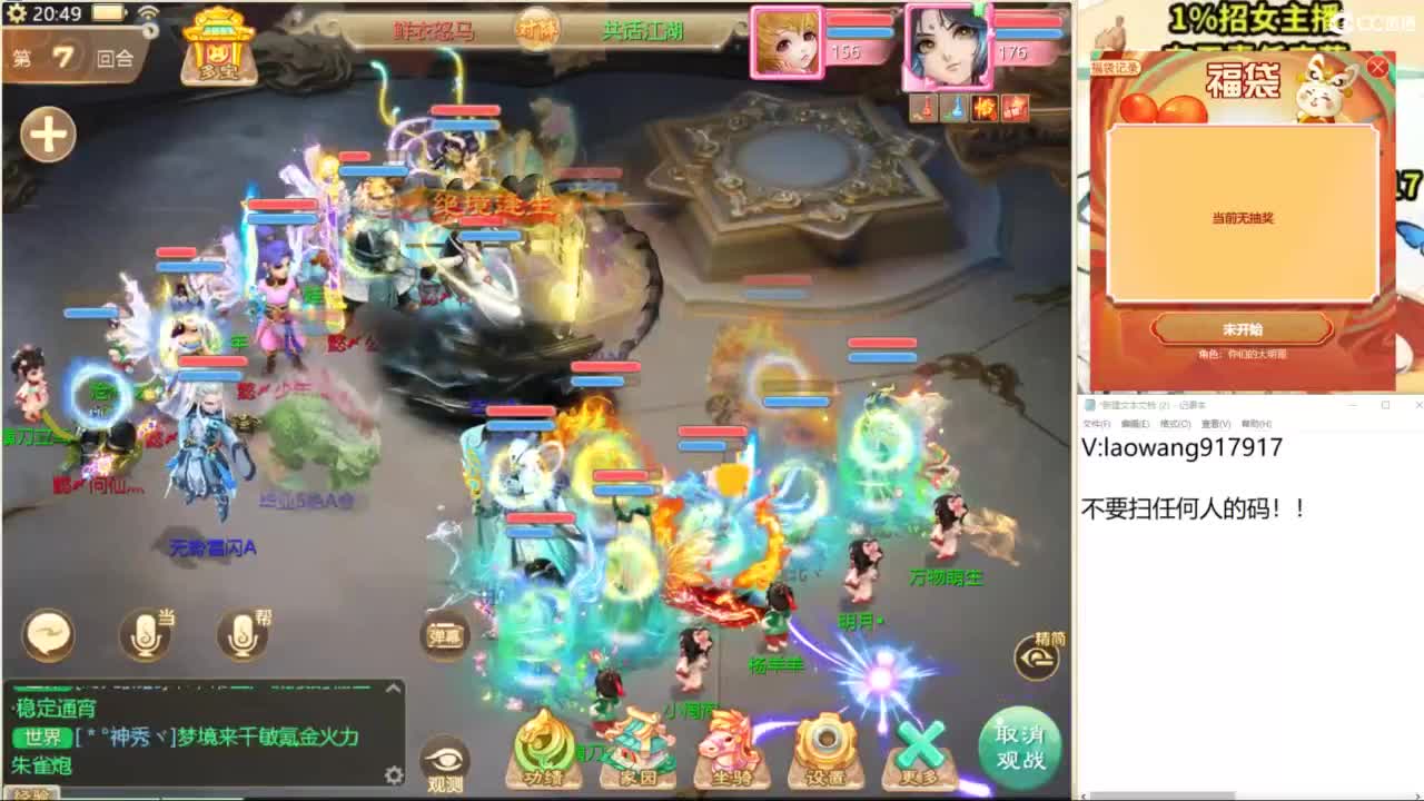 巅峰赛，直播现场！ 第4段