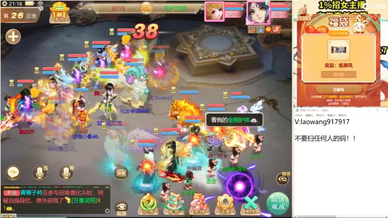 巅峰赛，直播现场！ 第5段