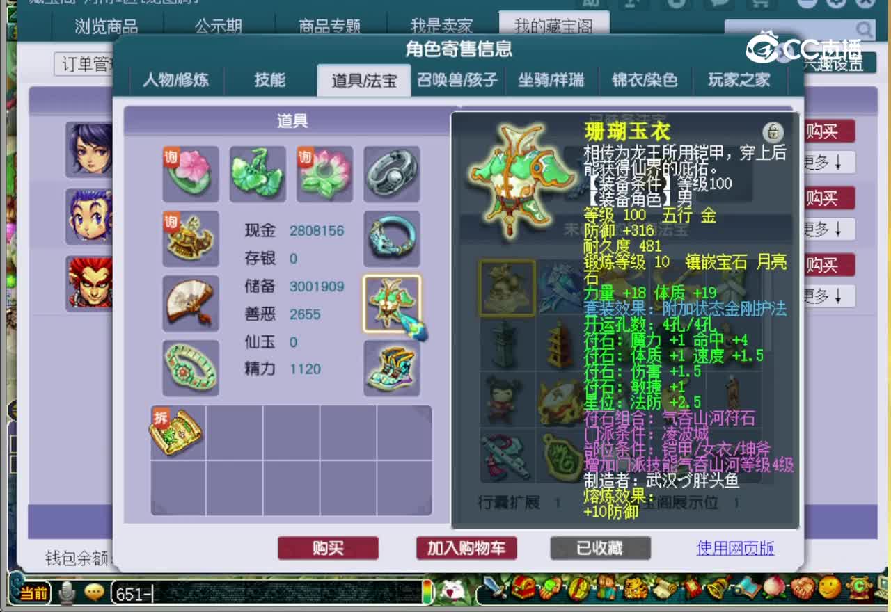 【主播点评】凌波城