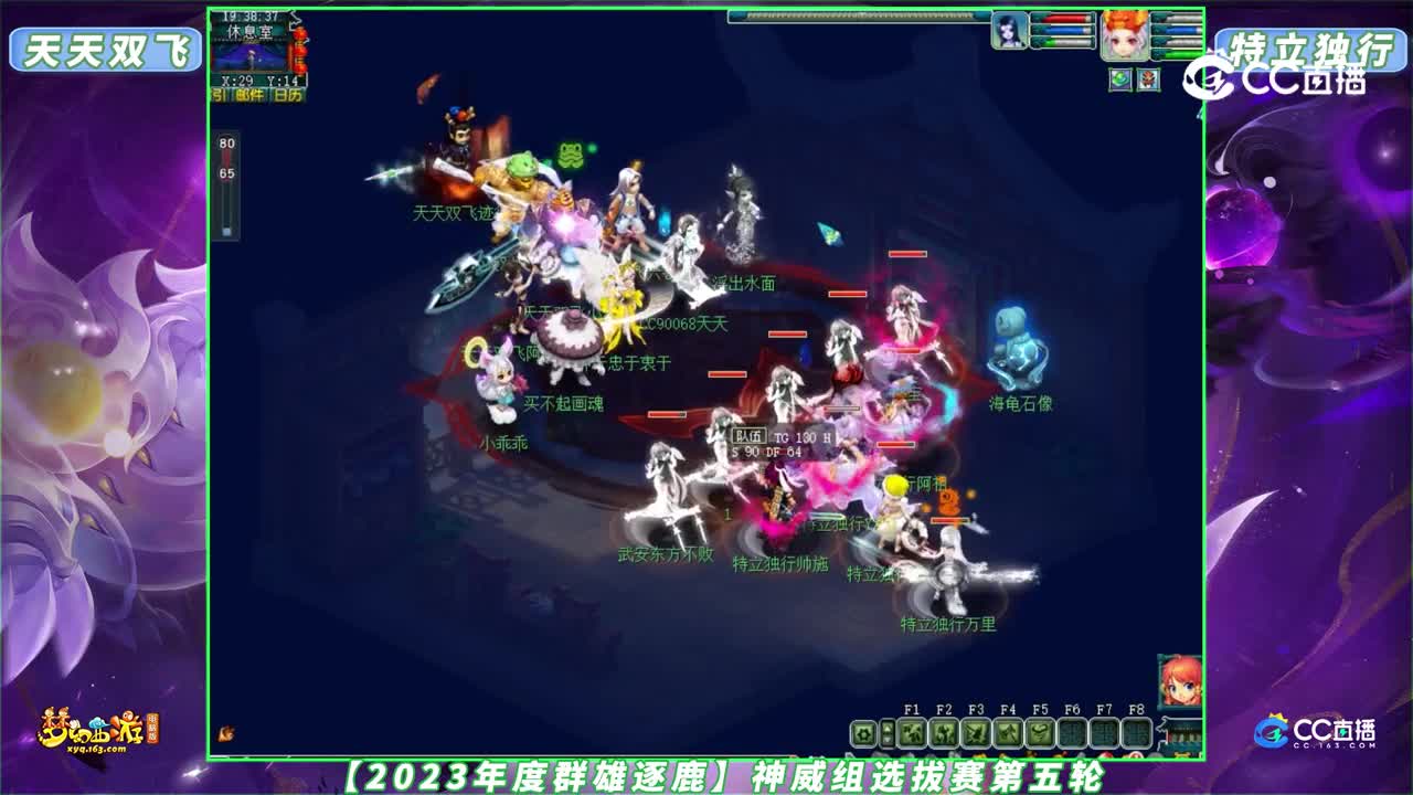 【2023年度群雄逐鹿】神威组选拔赛第五轮：特立独行 VS 天天双F【CC情报站】