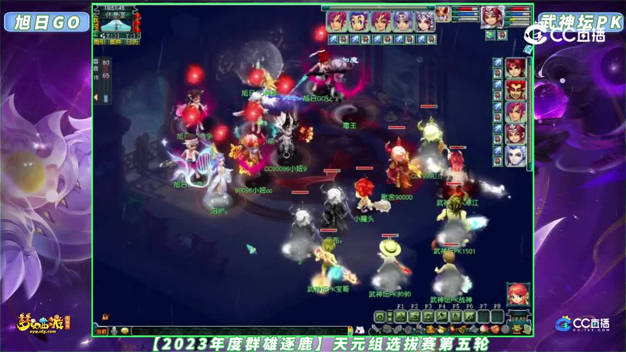 【2023年度群雄逐鹿】天元组选拔赛第五轮：武神坛PK VS 旭日GO【CC情报站