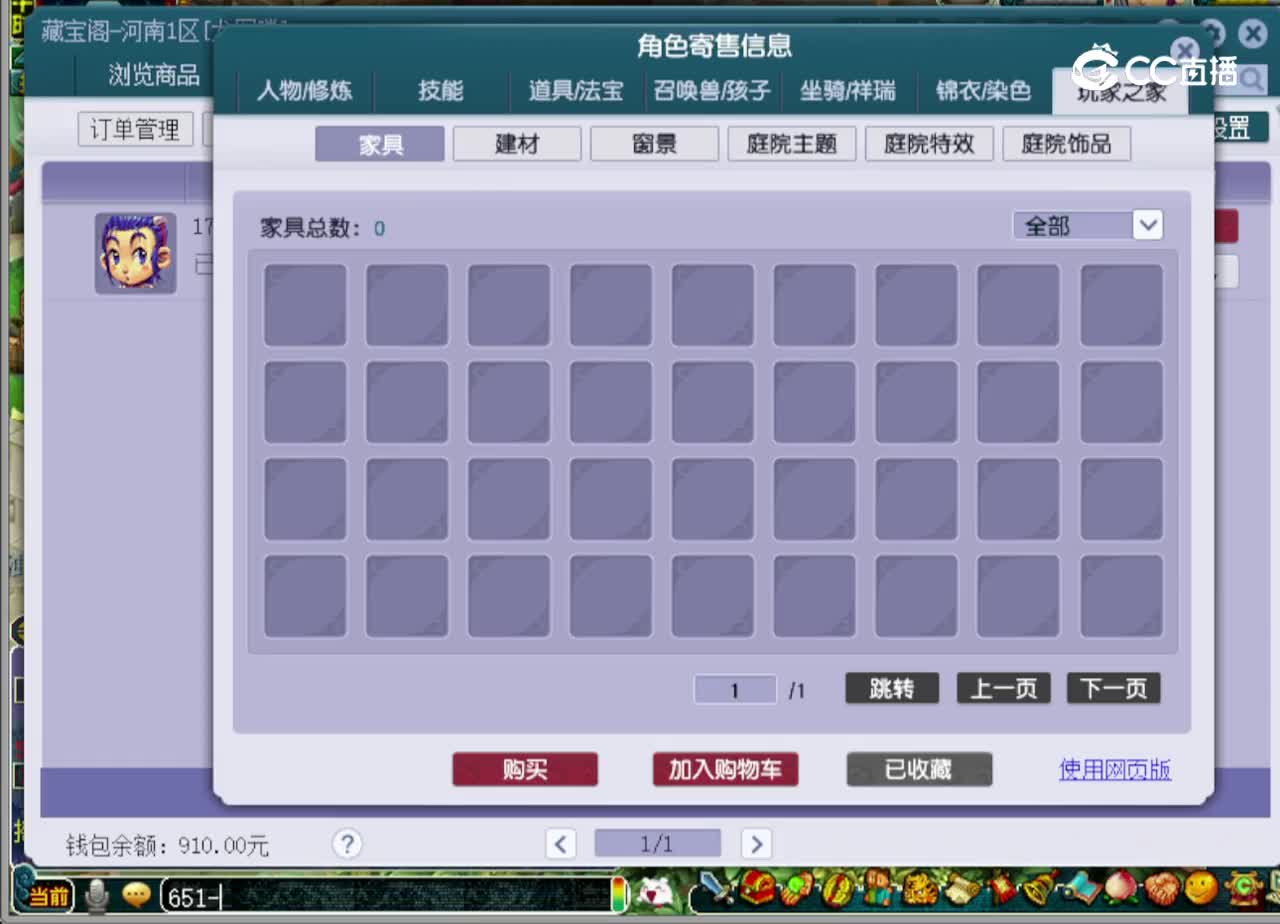 【主播点评】龙宫