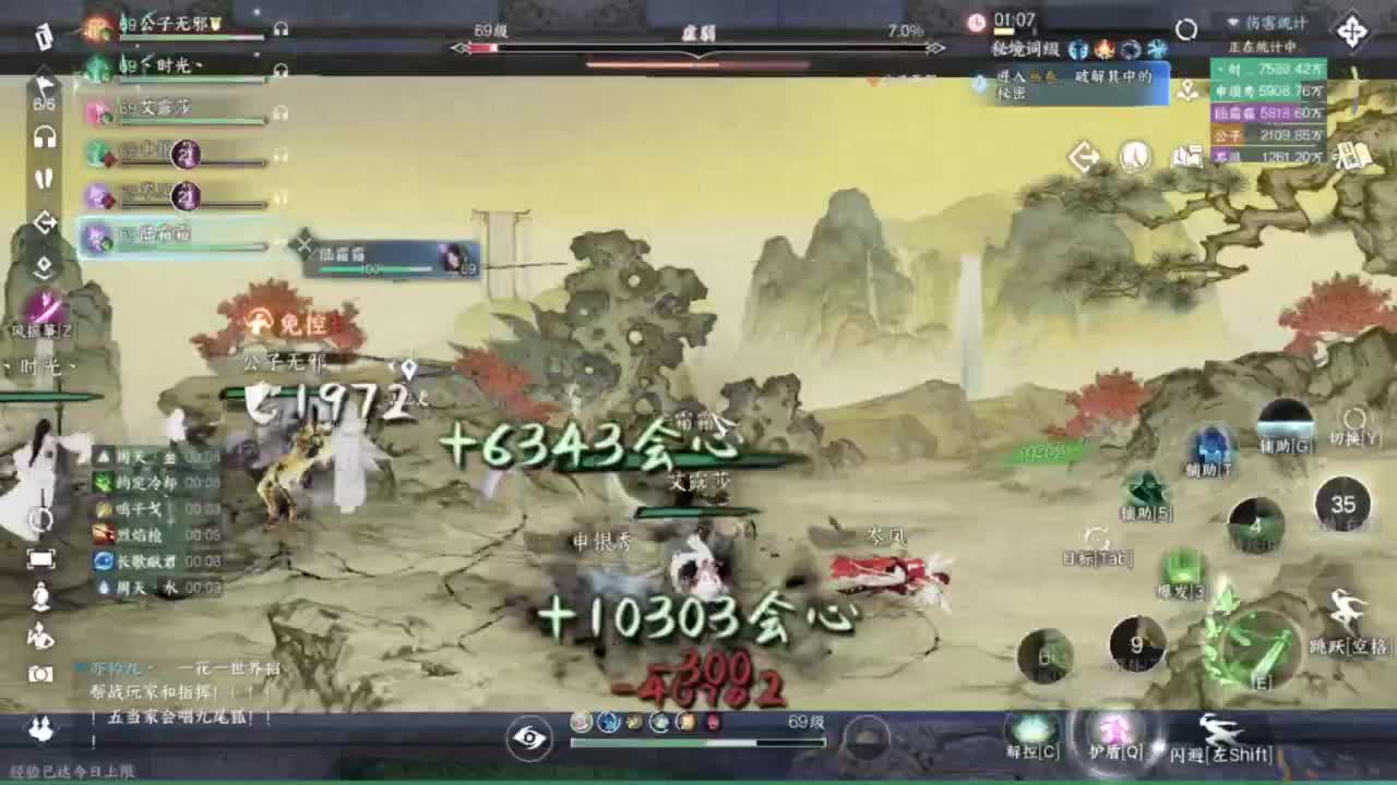 我在刀剑如梦 第4段