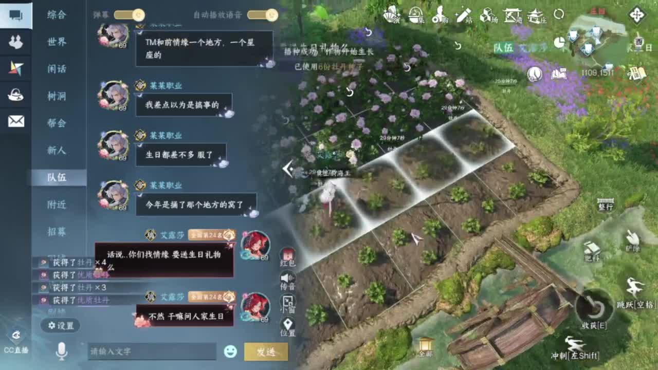 我在刀剑如梦 第8段