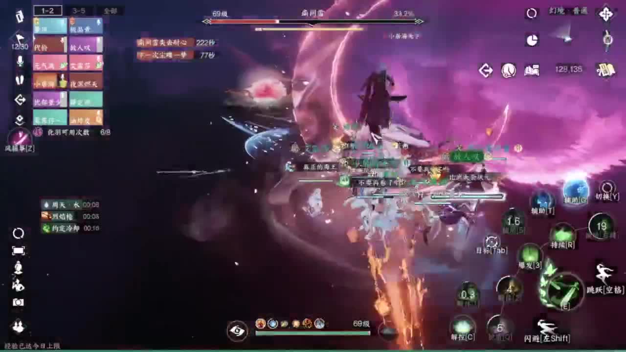 我在刀剑如梦 第10段