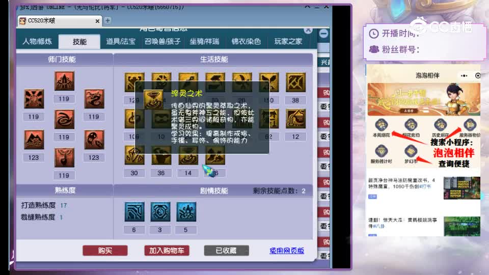 【主播点评】凌波城