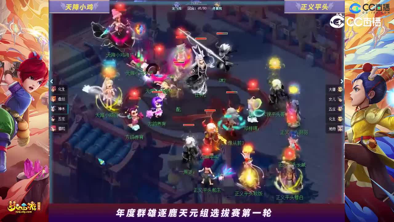 【2023年度群雄逐鹿】天元组年度选拔赛第一轮：正义平头VS天降小鸡高光时刻