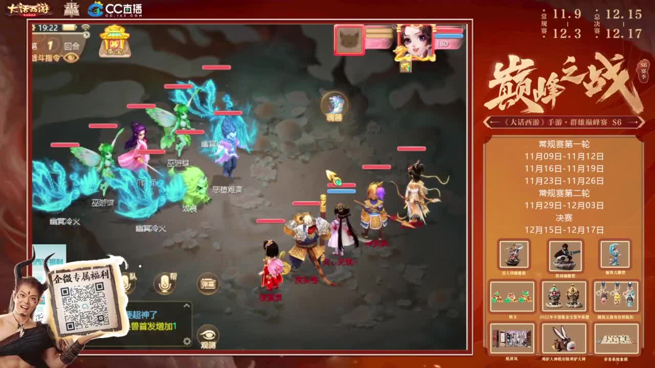 巅峰赛线下名额生死战 第2段