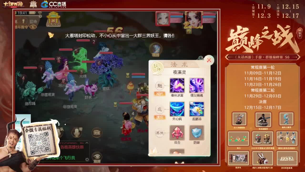 巅峰赛线下名额生死战 第3段