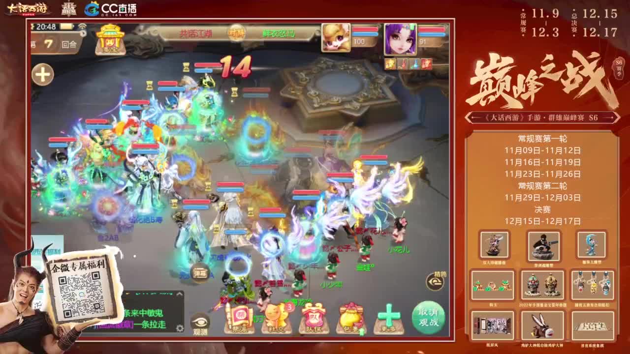 巅峰赛线下名额生死战 第5段