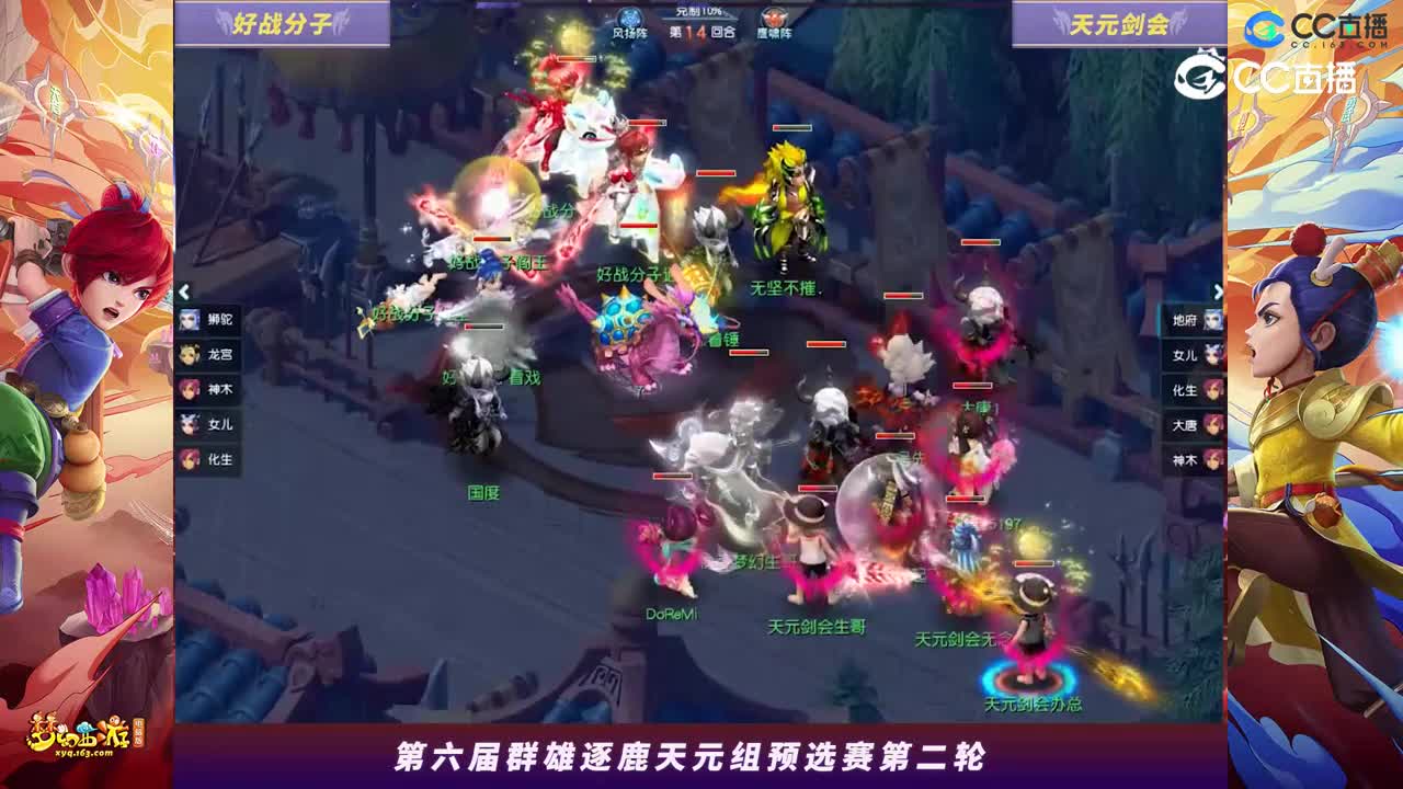 【2023群雄逐鹿】天元组第六届预选赛第二轮：天元剑会VS好战分子高光时刻