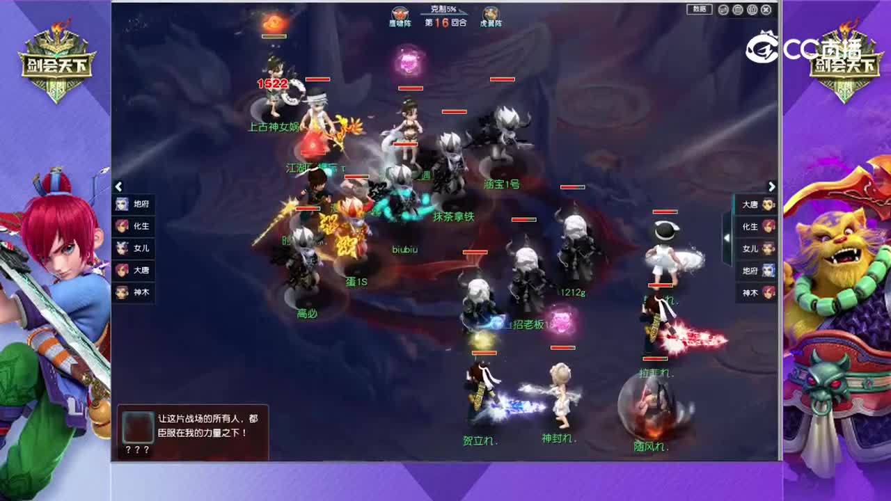 【202311剑会天下赏金赛】积分赛第二轮：生日快乐VS紫禁城【CC情报站】