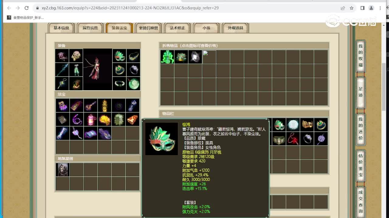 百鸟朝凤188级女龙
