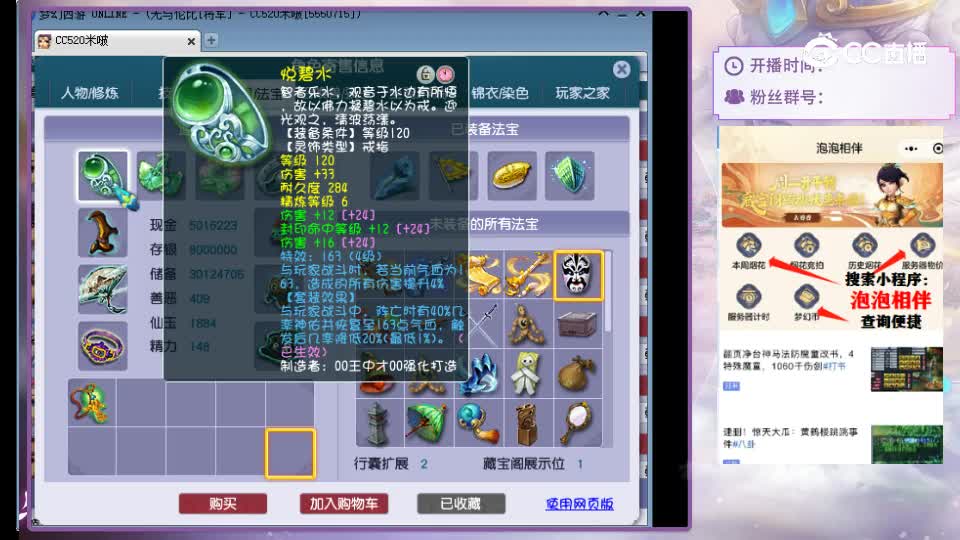 【主播点评】大唐官府