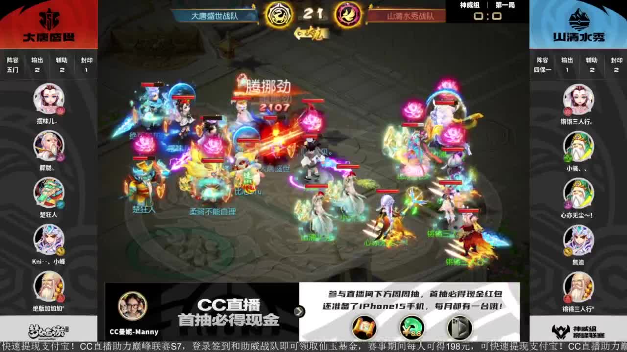 巅峰联赛S7季后赛-胜者组第一轮 第1段